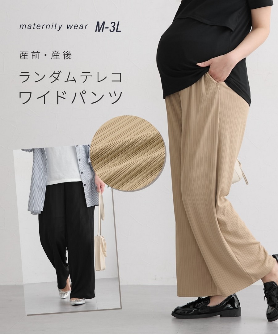 Nissen 隨機羅紋寬腿褲(產前，產後) (日本孕婦裝) NSCHL0126A0002 SS26
