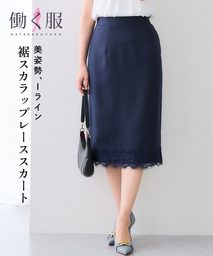 nissen 下擺扇形蕾絲包臀裙 (日本女裝大尺碼) NSAON0226A0006 SS26
