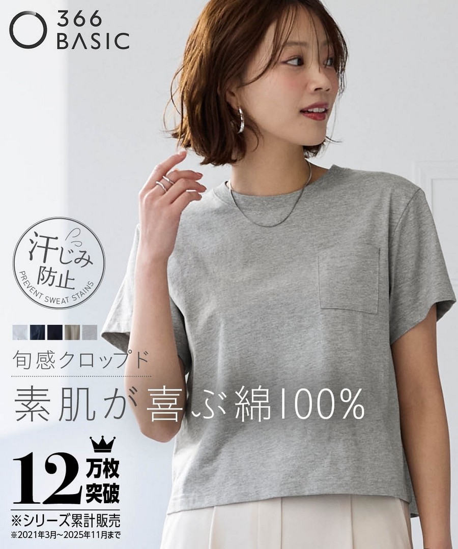 nissen 100%純棉不易顯汗漬短款短袖Tee (日本女裝及大尺碼適用) NSAKR0225B0001 SS26