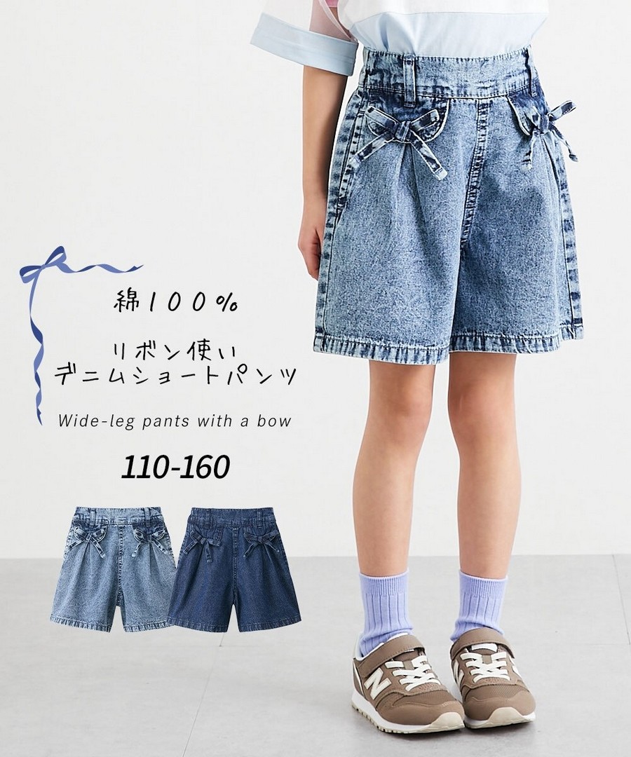 Nissen 100%純棉蝴蝶結裝飾牛仔短褲(女孩，青少年) (日本童裝) NSCIY0226B0016 SS26
