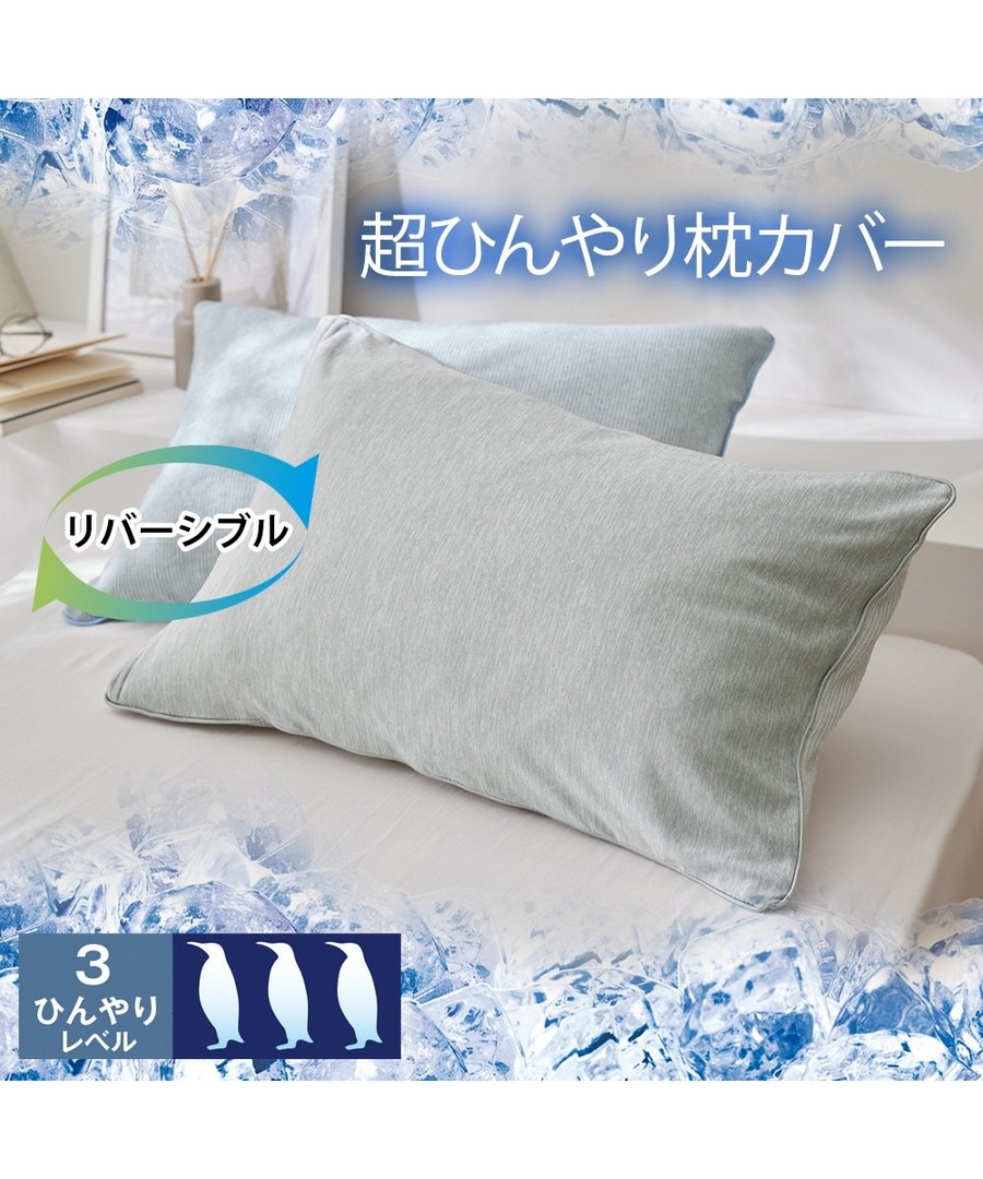 nissen 超冷感 x 棉混毛巾面雙面可用枕頭套 (日本家品) NSBHZ0126C0009 SS26