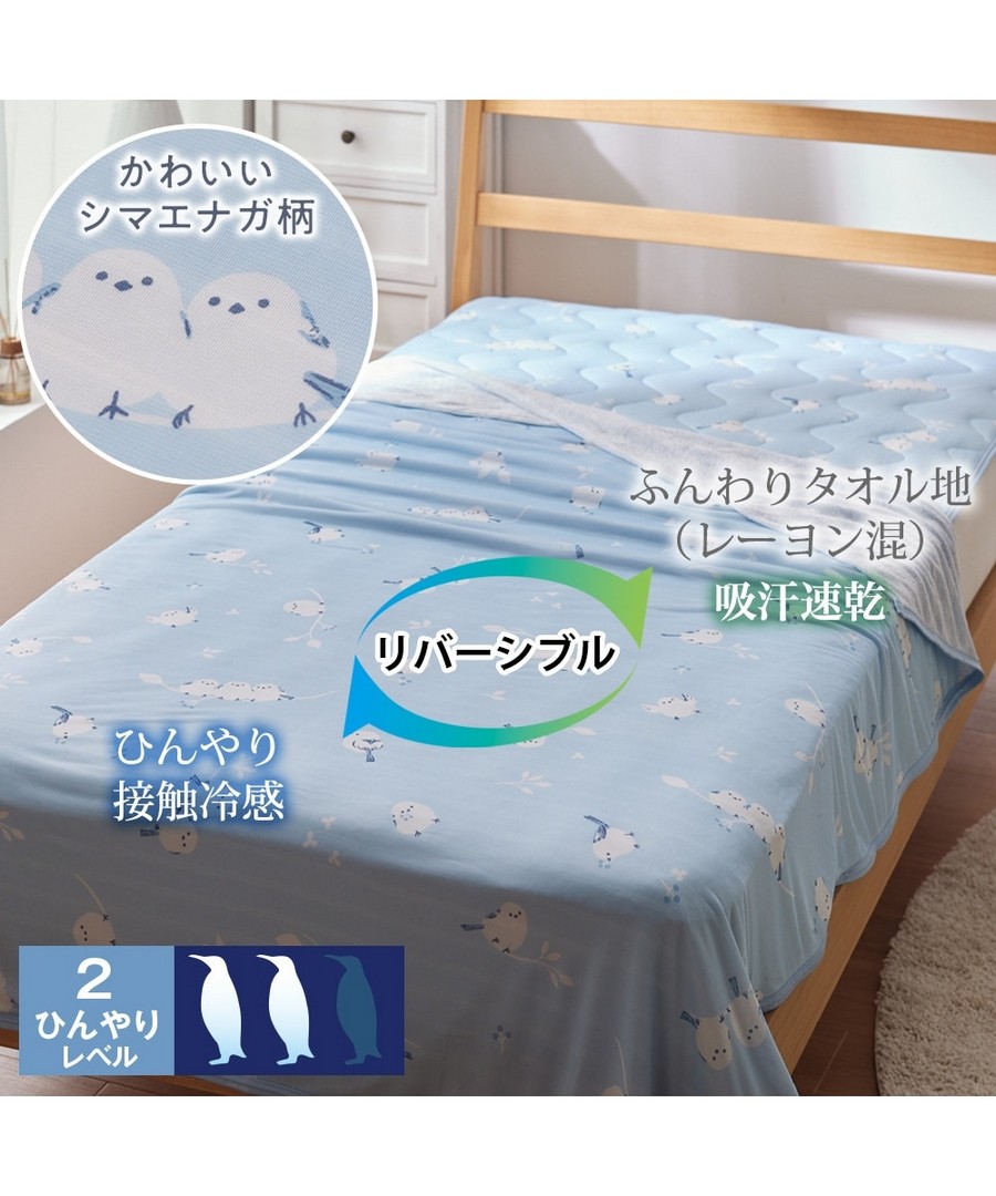 nissen 接觸冷感 x 毛巾面，雙面可用清涼被(雪鳥圖案) (日本家品) NSBHZ0126C0002 SS26