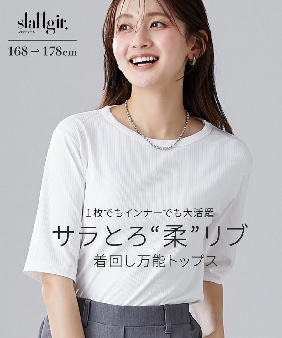 nissen [高挑尺寸]細羅紋圓領五分袖上衣 (日本女裝大尺碼) NSBOG0226B0001 SS26