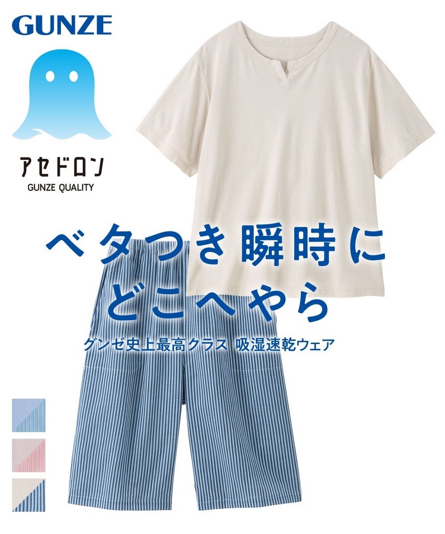 nissen GUNZE 吸濕速乾科技系列短袖+五分褲居家服套裝 (日本女裝大尺碼) (睡衣及家居服) NSBMY0226B0012 SS26