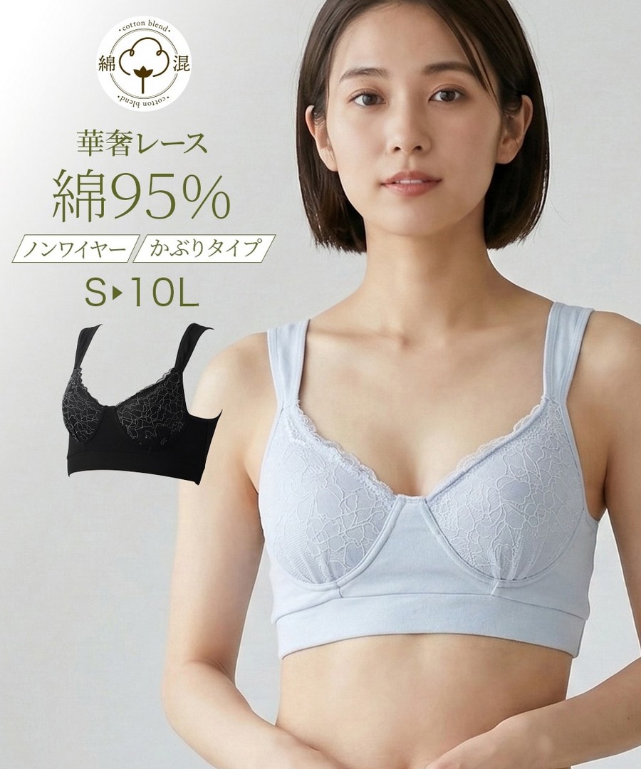 nissen 棉混蕾絲無鋼圈半罩內衣 (日本女裝及大尺碼適用內衣) NSVCO0126B0016 SS26