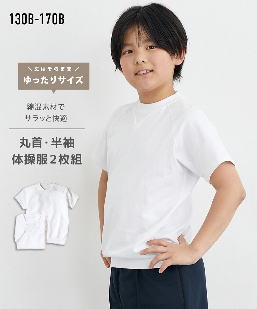 Nissen 圓領寬鬆短袖體操服上衣2件組(男孩，女孩，青少年) (日本童裝) NSVDM0125A0004 SS26