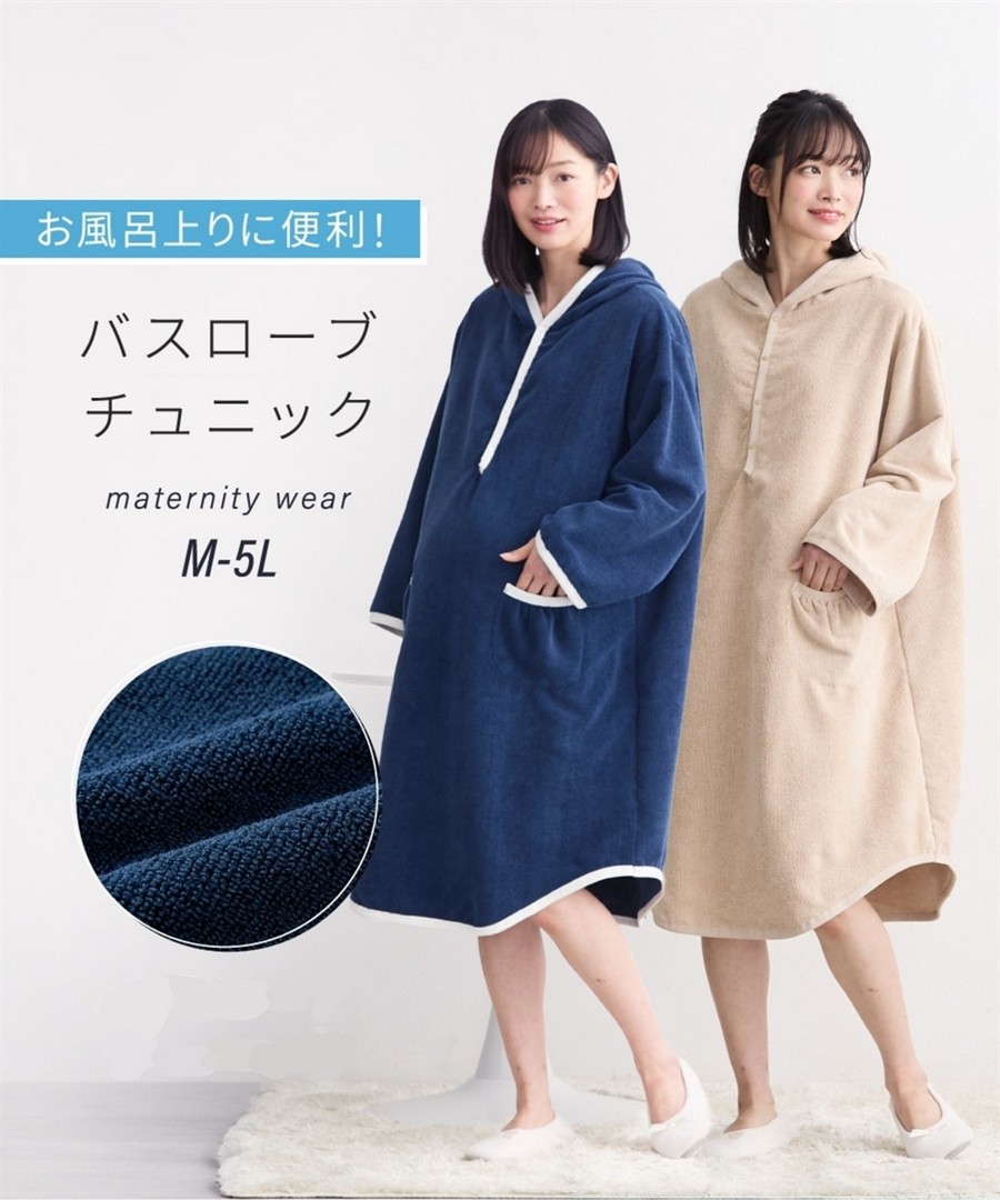 Nissen 沐浴後也方便穿著的浴袍式長上衣(產前，產後) (日本哺乳孕婦裝) NSCHL0126N0001 SS26