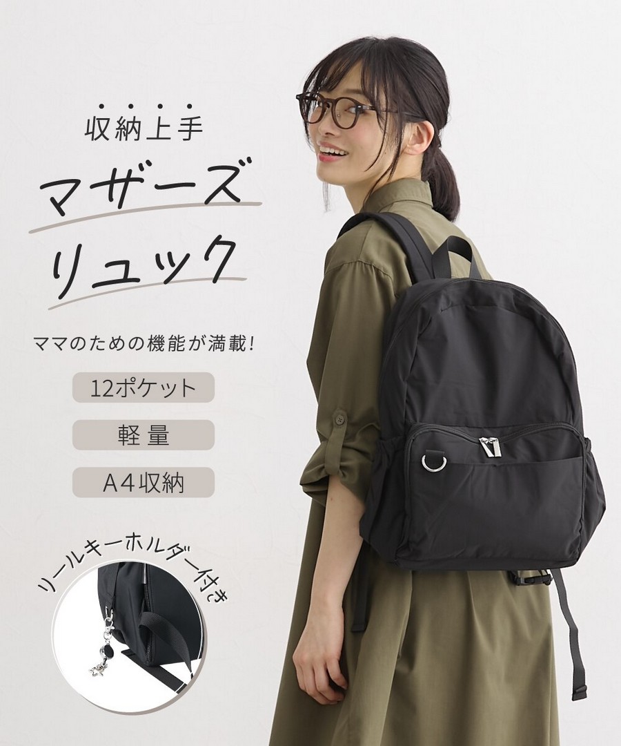 Nissen 大容量收納媽媽雙肩背包(輕量，可放A4) (日本孕婦用品) NSCHL0126N0002 SS26