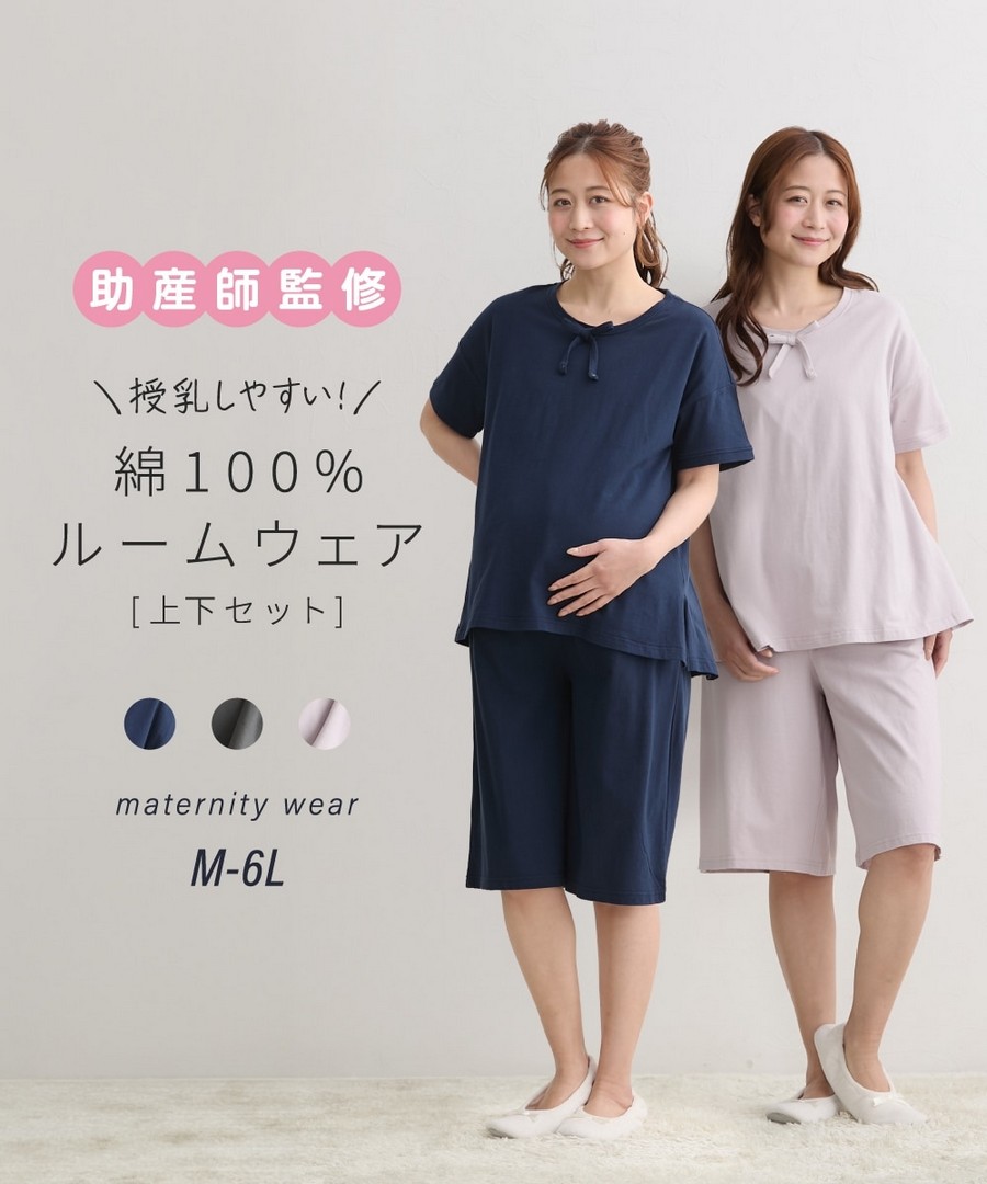 Nissen 100%純棉易哺乳短袖居家服套裝(產前，產後)(助產師監修) (日本哺乳孕婦裝) NSCIY0126B0005 SS26
