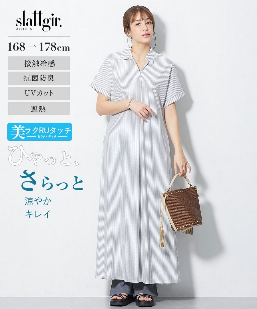 nissen [高挑尺寸]襯衫連身裙(接觸冷感，抗菌防臭，防紫外線，遮熱)(Beauty RU Touch) (日本女裝大尺碼) NSCIH0426B0050 SS26