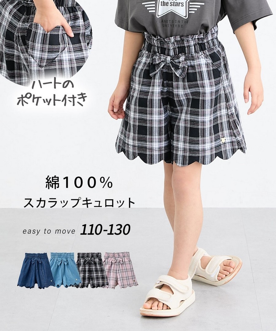Nissen 100%純棉波浪邊寬褲(女孩) (日本童裝) NSCIY0226B0015 SS26