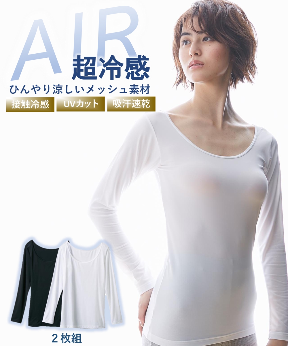 nissen 超清涼AIR 加長款長袖內衣2件組(接觸冷感，吸汗速乾，防紫外線) (日本女裝及大尺碼適用內衣) NSBGH0220B0022 SS26