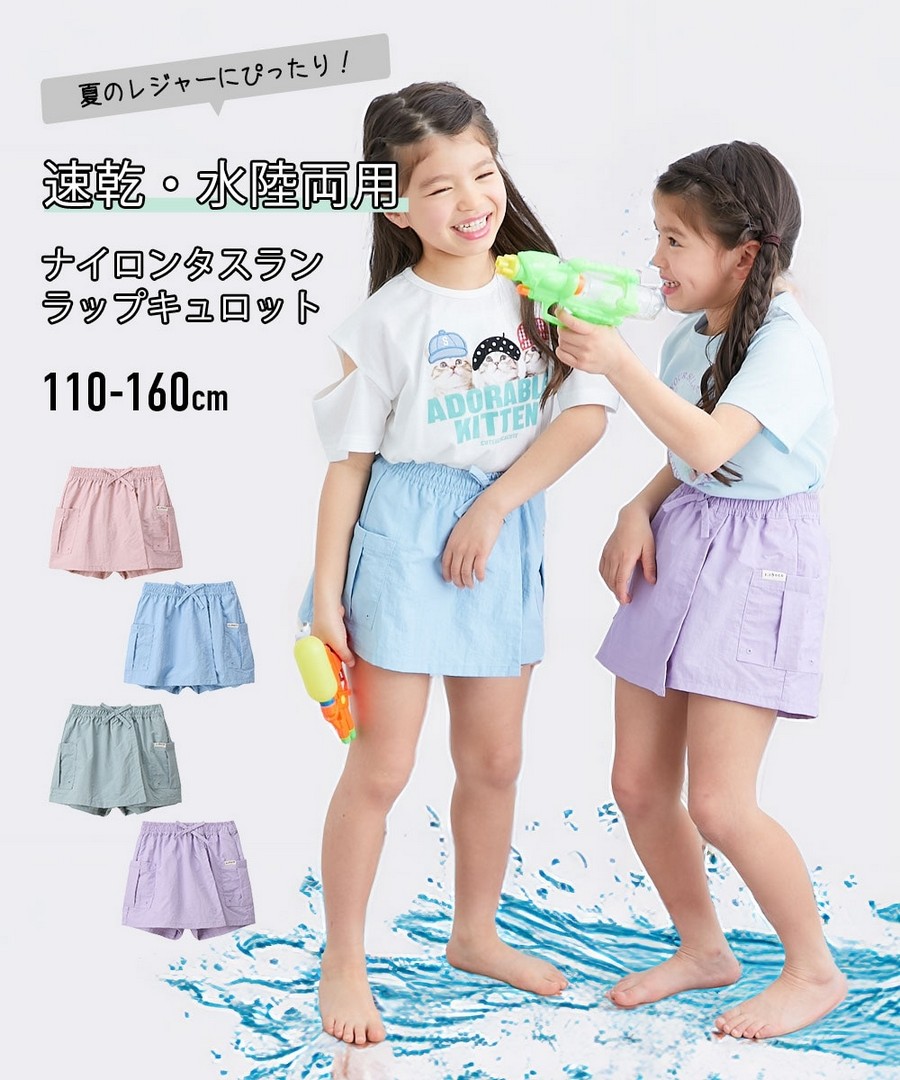 Nissen 速乾，水陸兩用，接觸冷感尼龍塔絲絨裹式裙褲(女孩，青少年) (日本童裝) NSDFD0126B0001 SS26