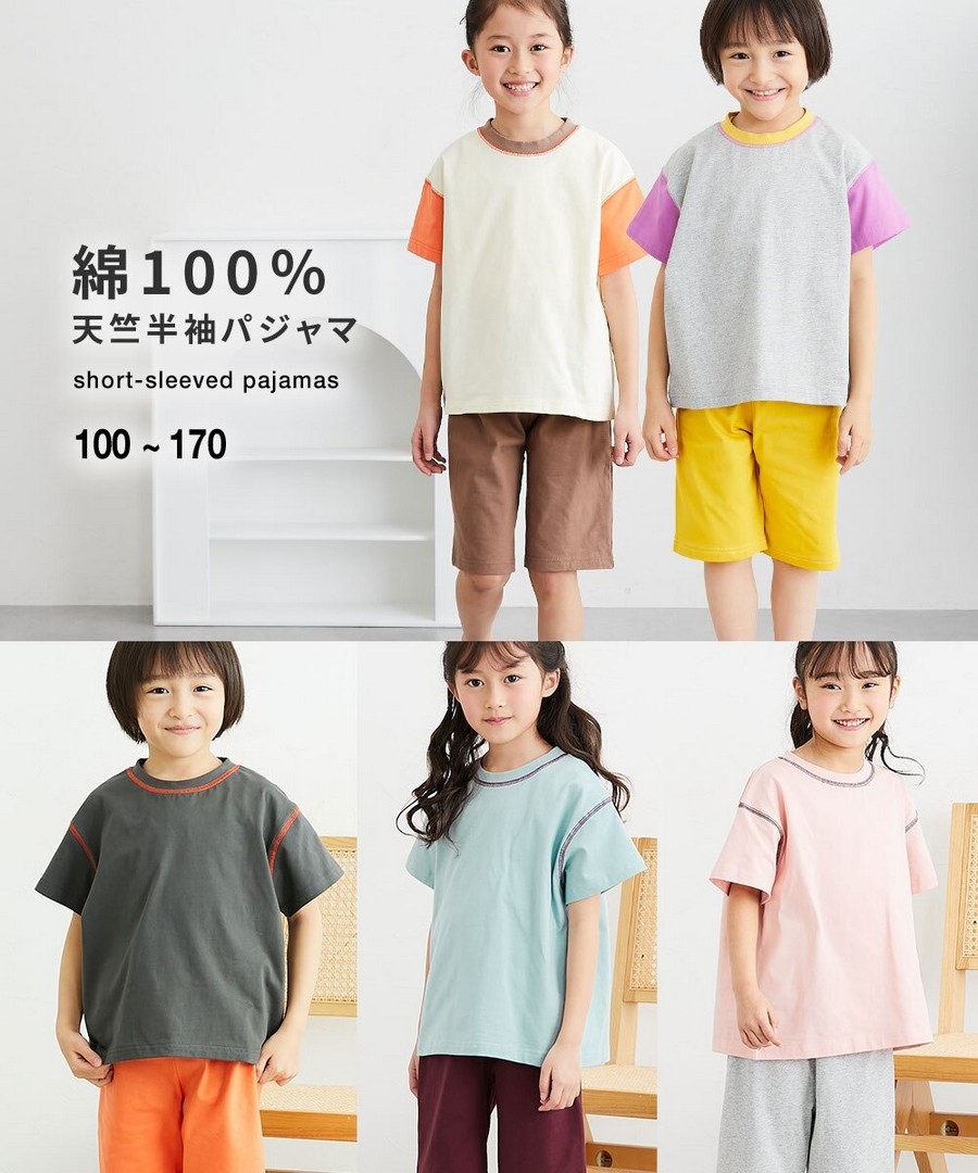 Nissen 100%棉平紋布寬鬆短袖睡衣套裝(男孩，女孩，青少年) (日本童裝) NSVUU0126B0001 SS26