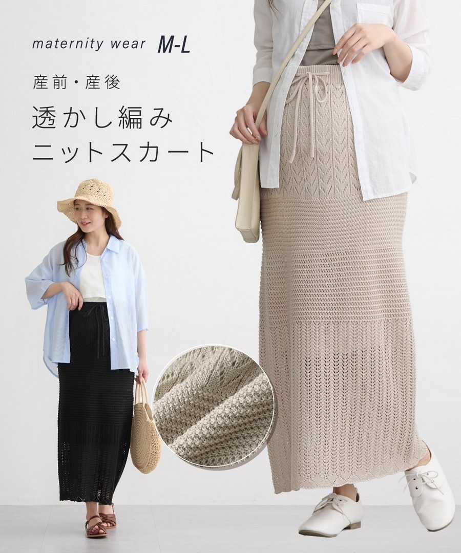 Nissen 鏤空針織半截裙(產前，產後) (日本孕婦裝) NSCIH0126B0002 SS26