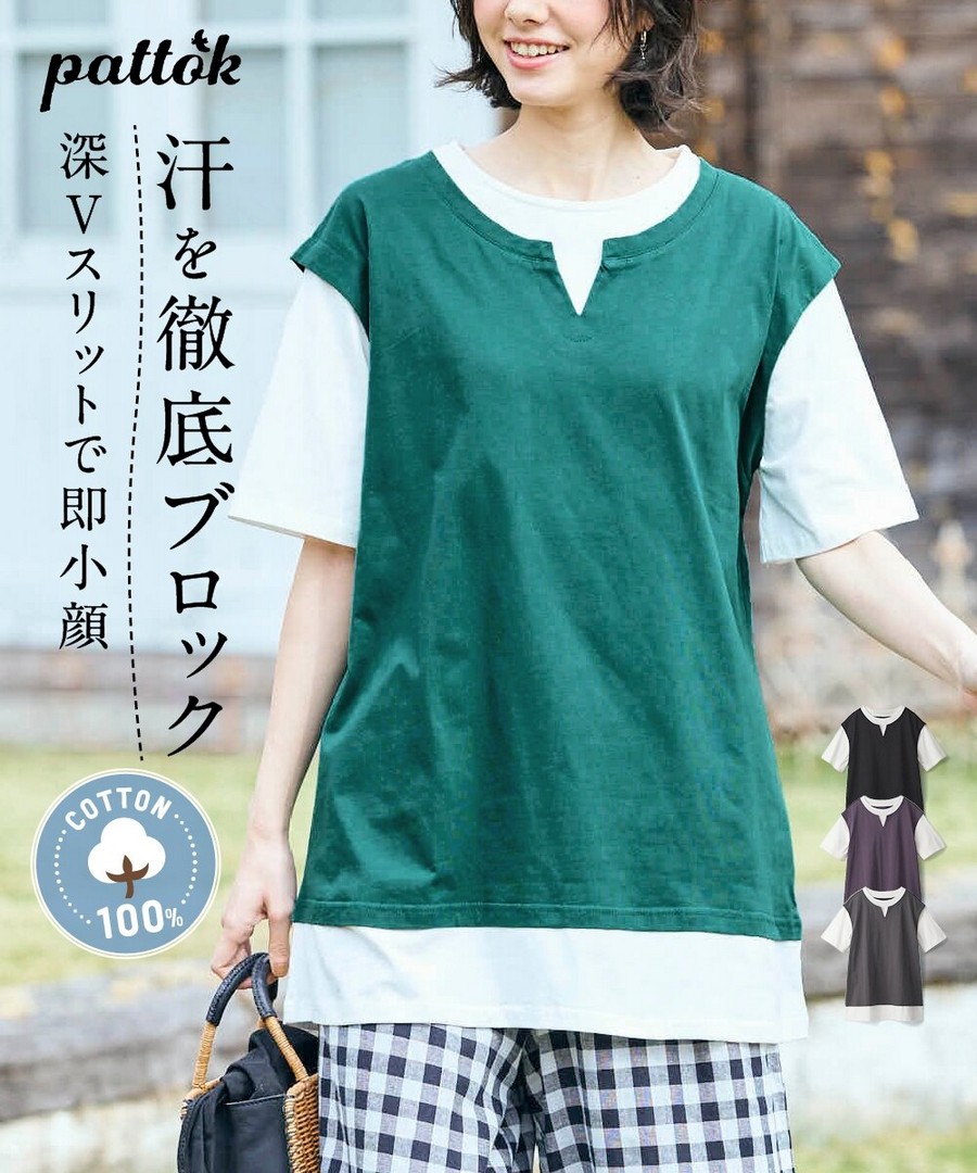 nissen 100%純棉不易顯汗漬背心疊穿風長款上衣 (日本女裝大尺碼) NSAKR0226B0027 SS26