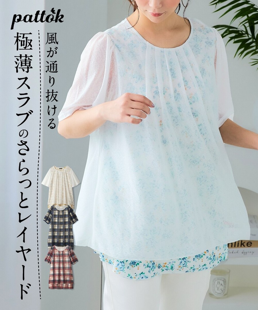 nissen 粗紡面料印花疊穿風長款上衣 (日本女裝大尺碼) NSANW0226B0016 SS26