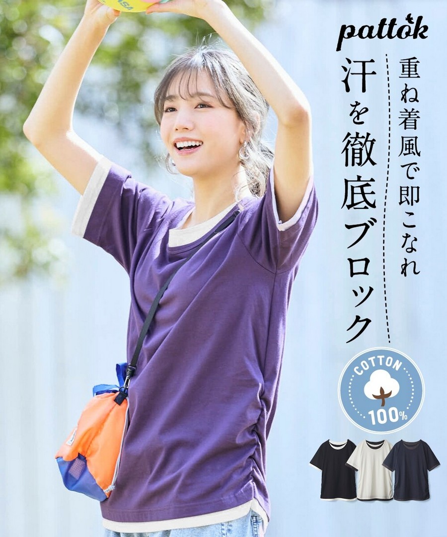 nissen 100%純棉不易顯汗漬疊穿風五分袖Tee (日本女裝大尺碼) NSAKR0226B0026 SS26
