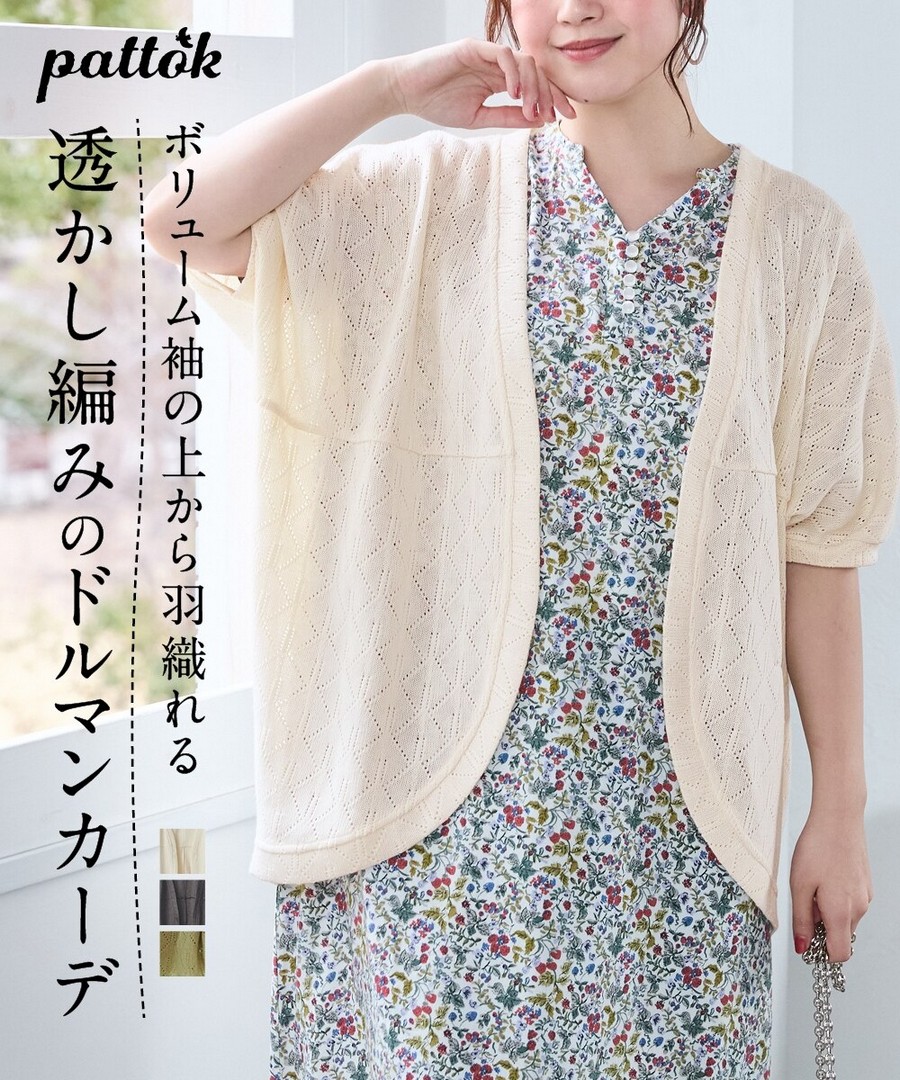 nissen 寬鬆蝙蝠袖外套 (日本女裝大尺碼) NSBKX1726B0014 SS26
