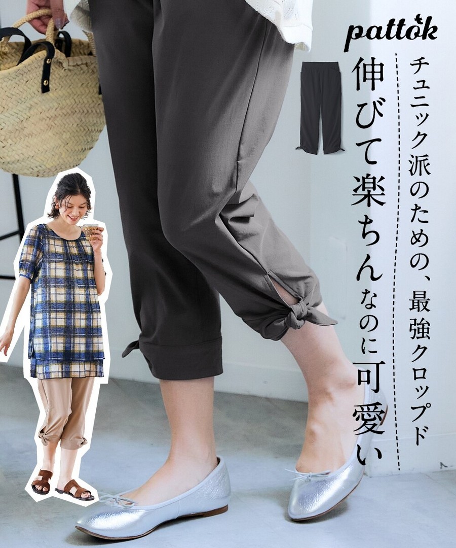 nissen 下擺綁結九分褲 (日本女裝大尺碼) NSBKX1726B0015 SS26