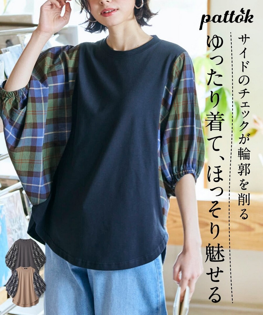 nissen 格紋拼接寬鬆蝙蝠袖上衣 (日本女裝大尺碼) NSCNG0226B0029 SS26