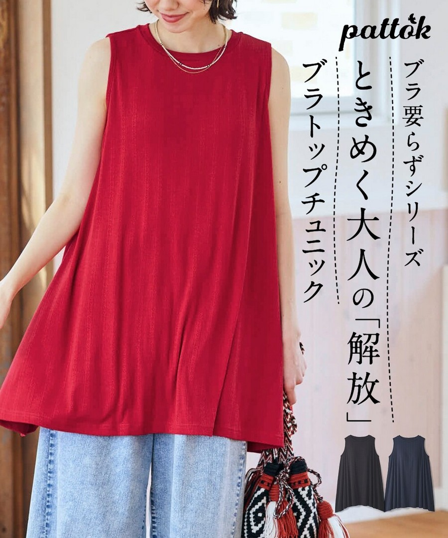 nissen 無袖長款內置罩杯背心 (日本女裝大尺碼) NSDER0126B0018 SS26