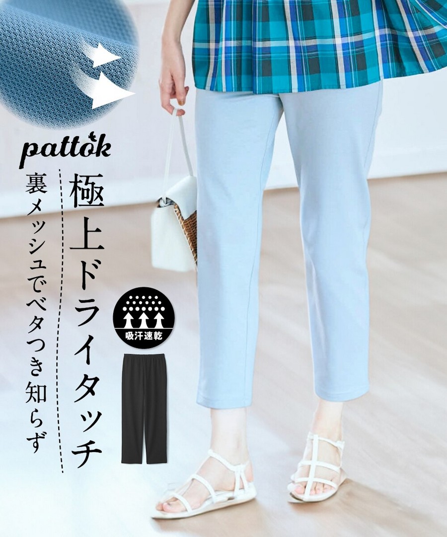 nissen 清涼長款上衣專用內側網眼九分Leggings(吸汗速乾) (日本女裝大尺碼) NSVCZ0126B0021 SS26