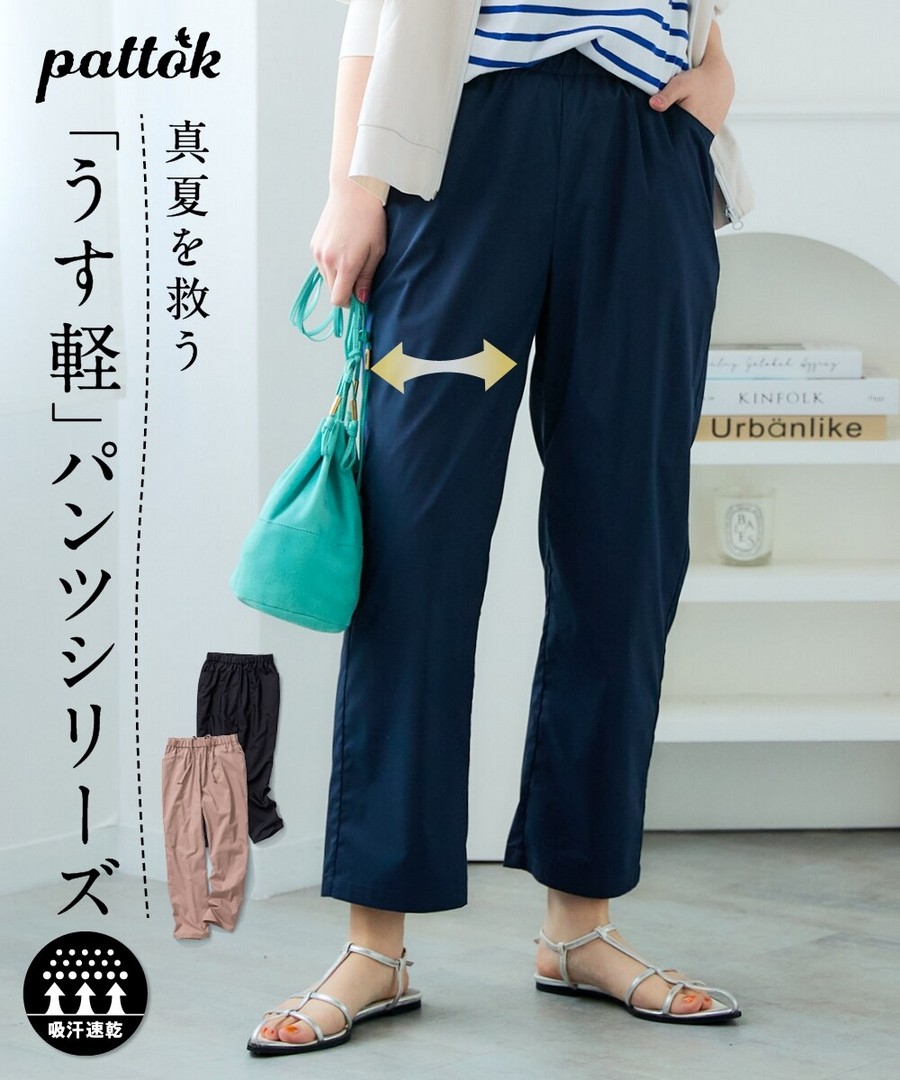 nissen 彈力輕薄舒適九分直筒褲(吸汗速乾)(寬鬆臀圍) (日本女裝大尺碼) NSVUZ0126B0002 SS26
