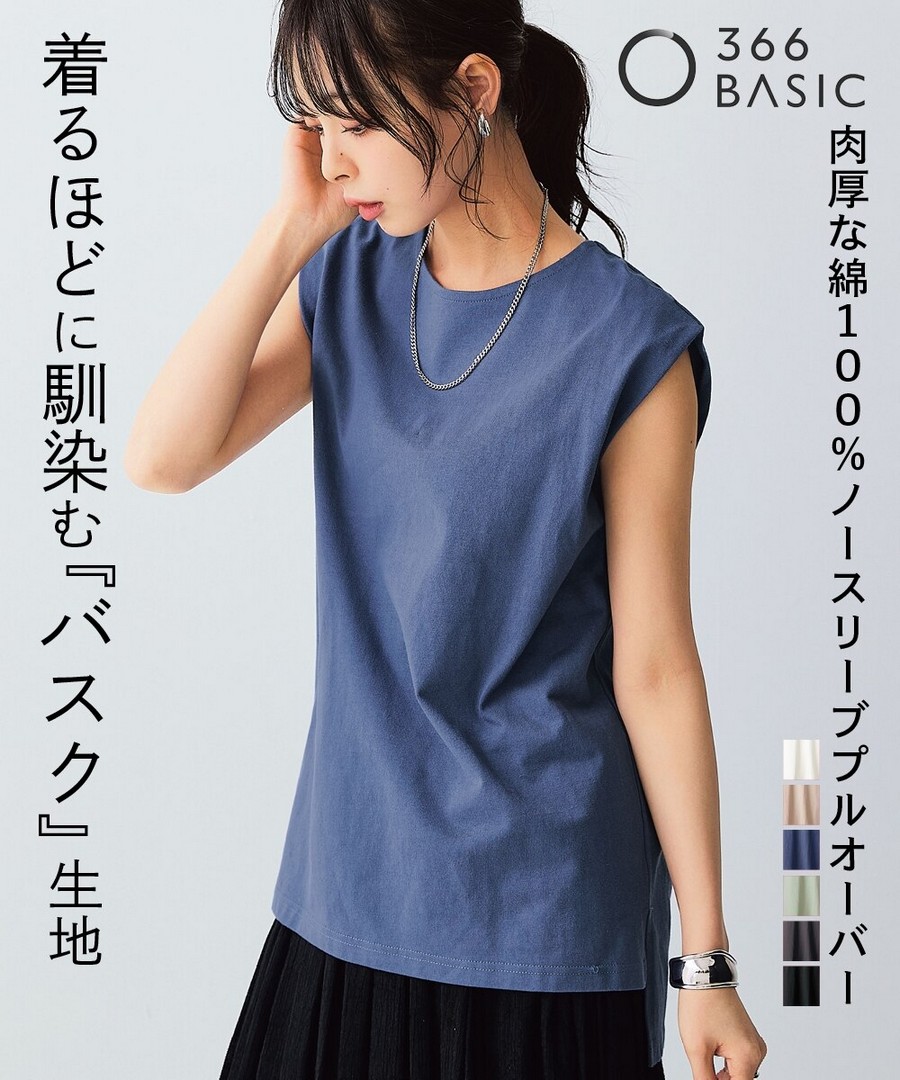 nissen 100%純棉巴斯克式無袖背心(防紫外線) (日本女裝及大尺碼適用) NSAKR0226B0004 SS26
