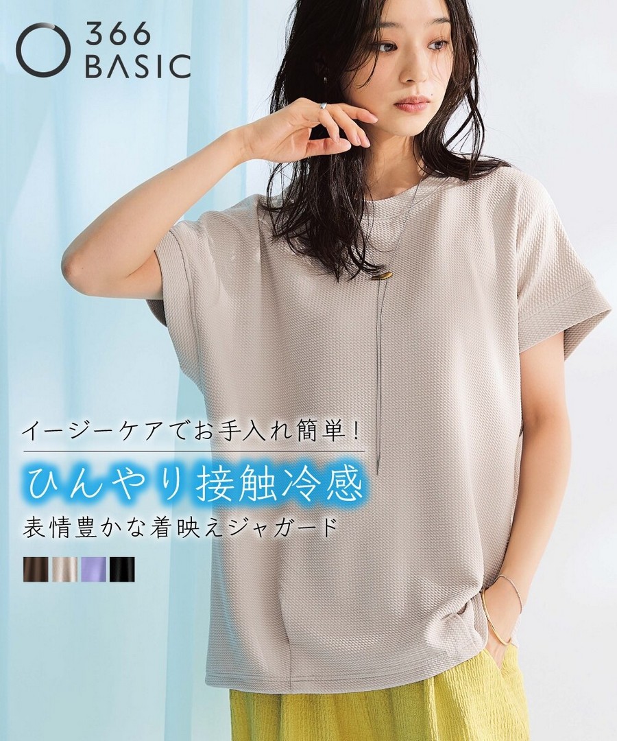 nissen 立體提花法式袖下擺蓬鬆寬鬆上衣(易打理，防紫外線，接觸冷感) (日本女裝及大尺碼適用) NSBGR0226B0002 SS26