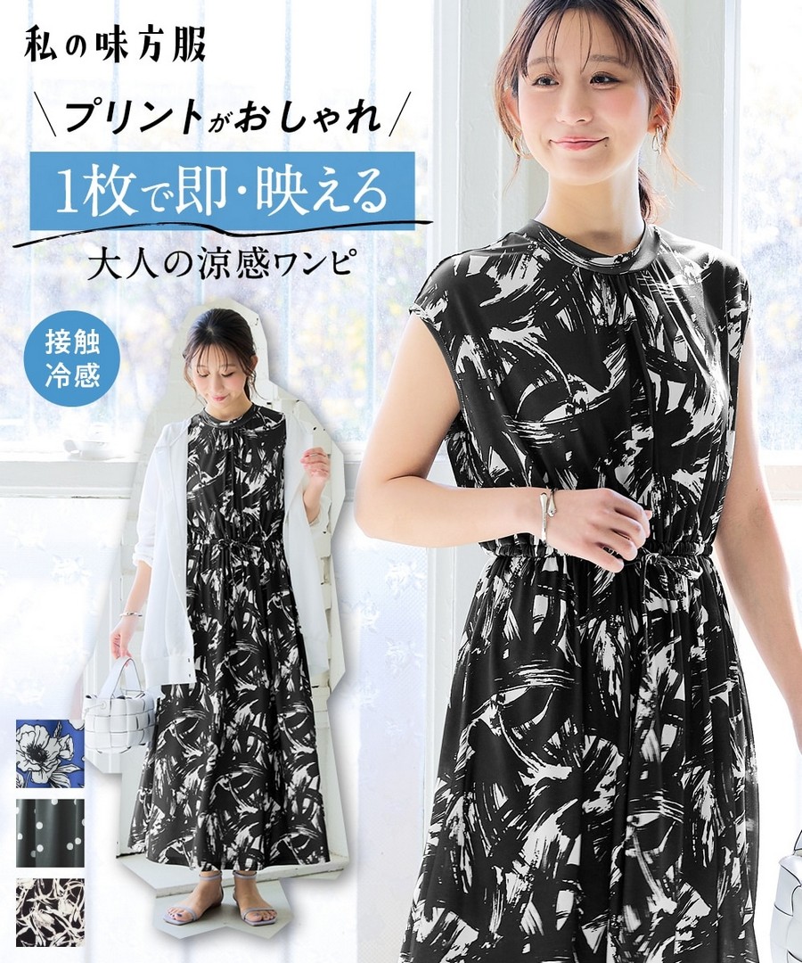 nissen 接觸冷感小高領法式袖連身裙 (日本女裝及大尺碼適用) NSANW0226B0013 SS26