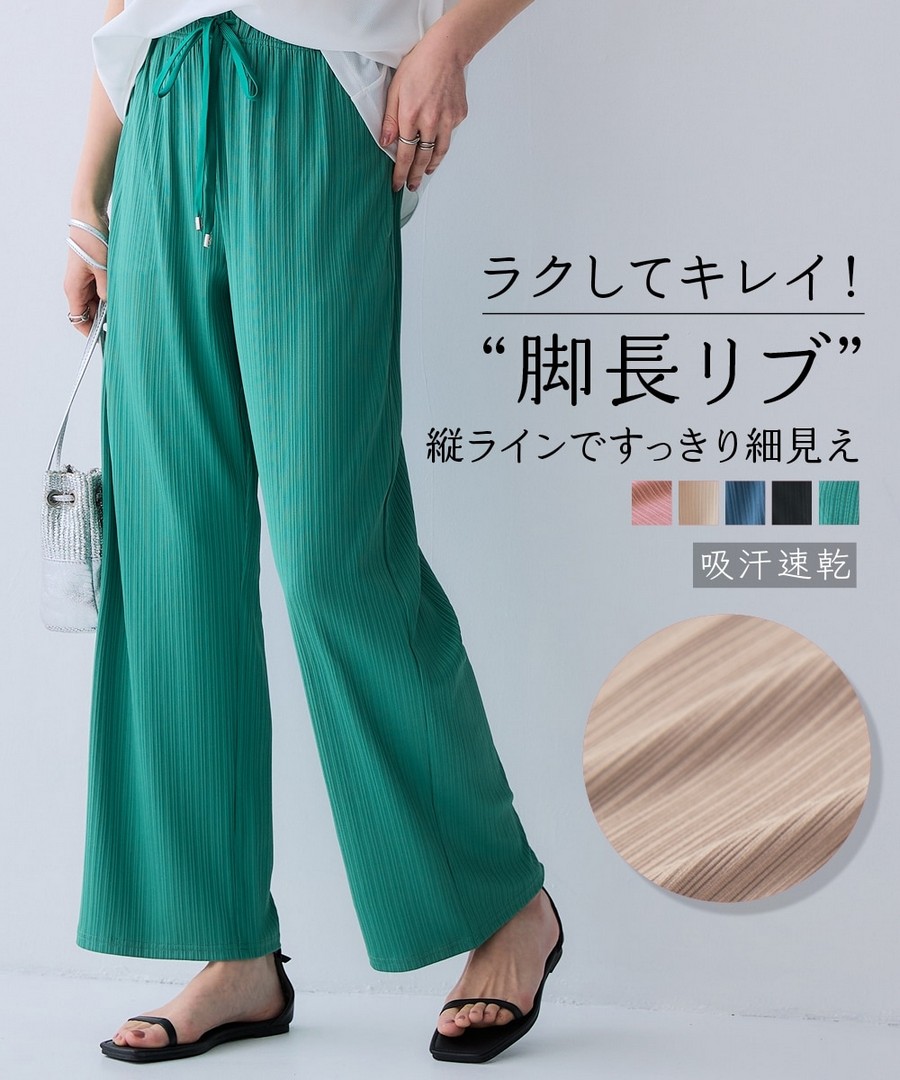 nissen 凹凸紋理羅紋布料寬腿褲(寬鬆臀圍)(吸汗速乾) (日本女裝及大尺碼適用) NSBKX1726B0018 SS26