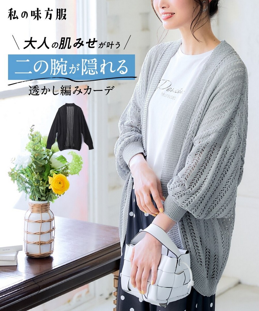 nissen 鏤空針織蝙蝠袖寬鬆外套 (日本女裝大尺碼) NSBOY0726B0040 SS26