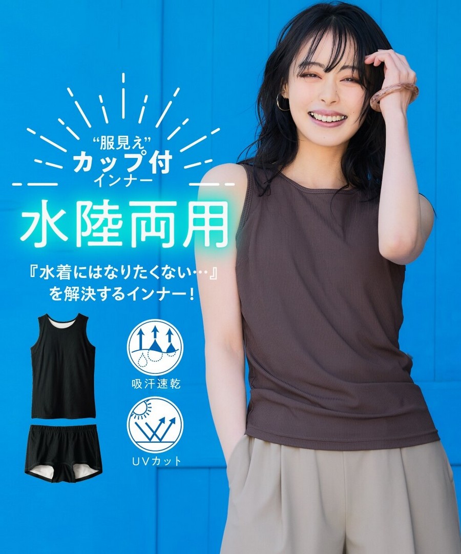 nissen [水陸兩用]帶胸墊羅紋背心+短褲套裝(吸汗速乾，防紫外線) (日本女裝及大尺碼適用) NSBOY0726B0047 SS26
