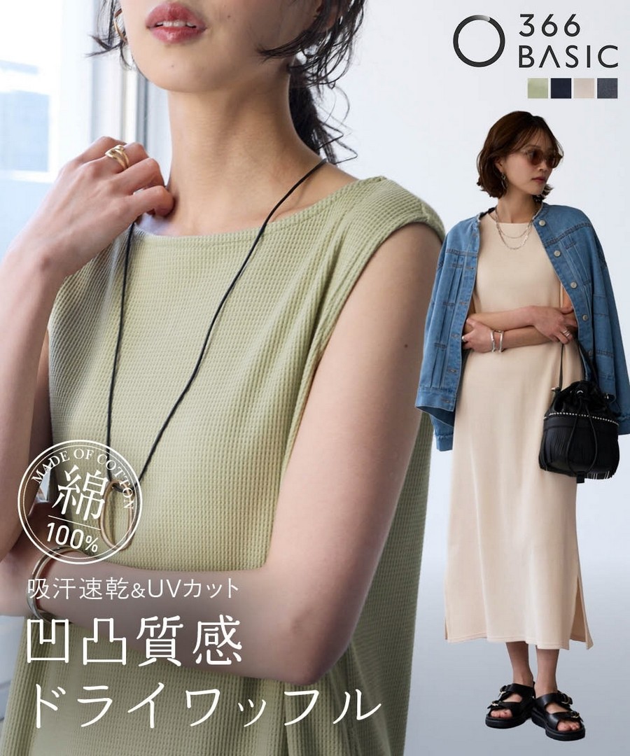 nissen 100%棉乾爽華夫格面料無袖長款連身裙(防紫外線，吸汗速乾) (日本女裝及大尺碼適用) NSCIH0426B0018 SS26