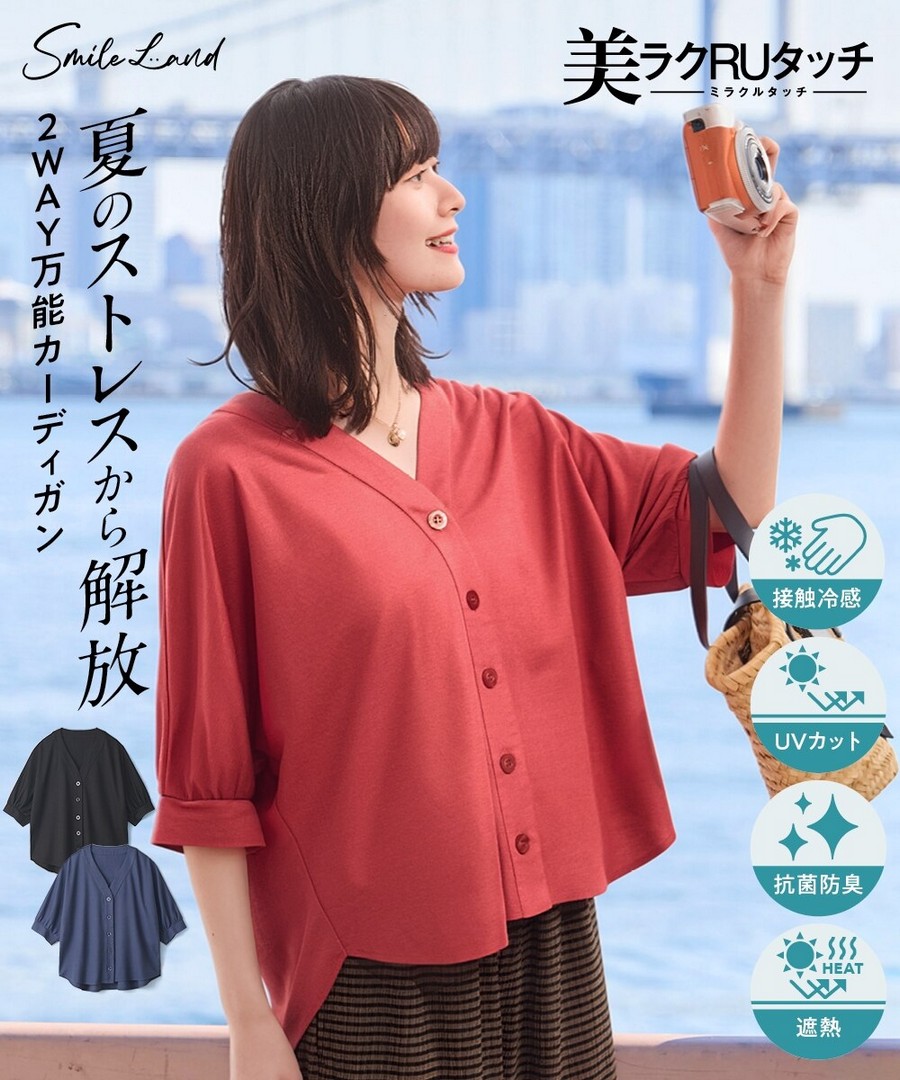 nissen 可當外套寬鬆上衣(接觸冷感，抗菌防臭，防紫外線，隔熱)(Beauty RU Touch) (日本女裝大尺碼) NSCIH0426B0070 SS26