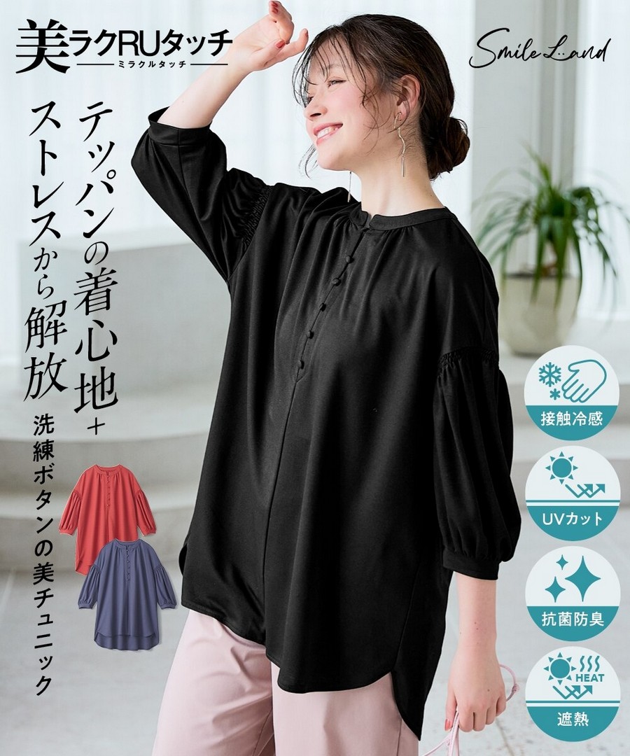 nissen 包扣設計長款上衣(接觸冷感，抗菌防臭，防紫外線，隔熱)(Beauty RU Touch) (日本女裝大尺碼) NSCIH0426B0073 SS26