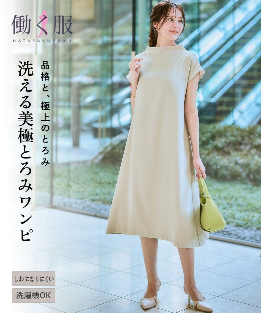 nissen 美極垂感高領連身裙(不易起皺，可洗衣機洗) (日本女裝及大尺碼適用) NSCIH0426C0003 SS26