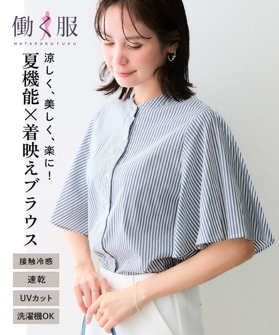 nissen 易打理喇叭袖襯衫(接觸冷感，速乾，易護理，防紫外線，可洗衣機洗) (日本女裝及大尺碼適用) NSCIH0426C0001 SS26