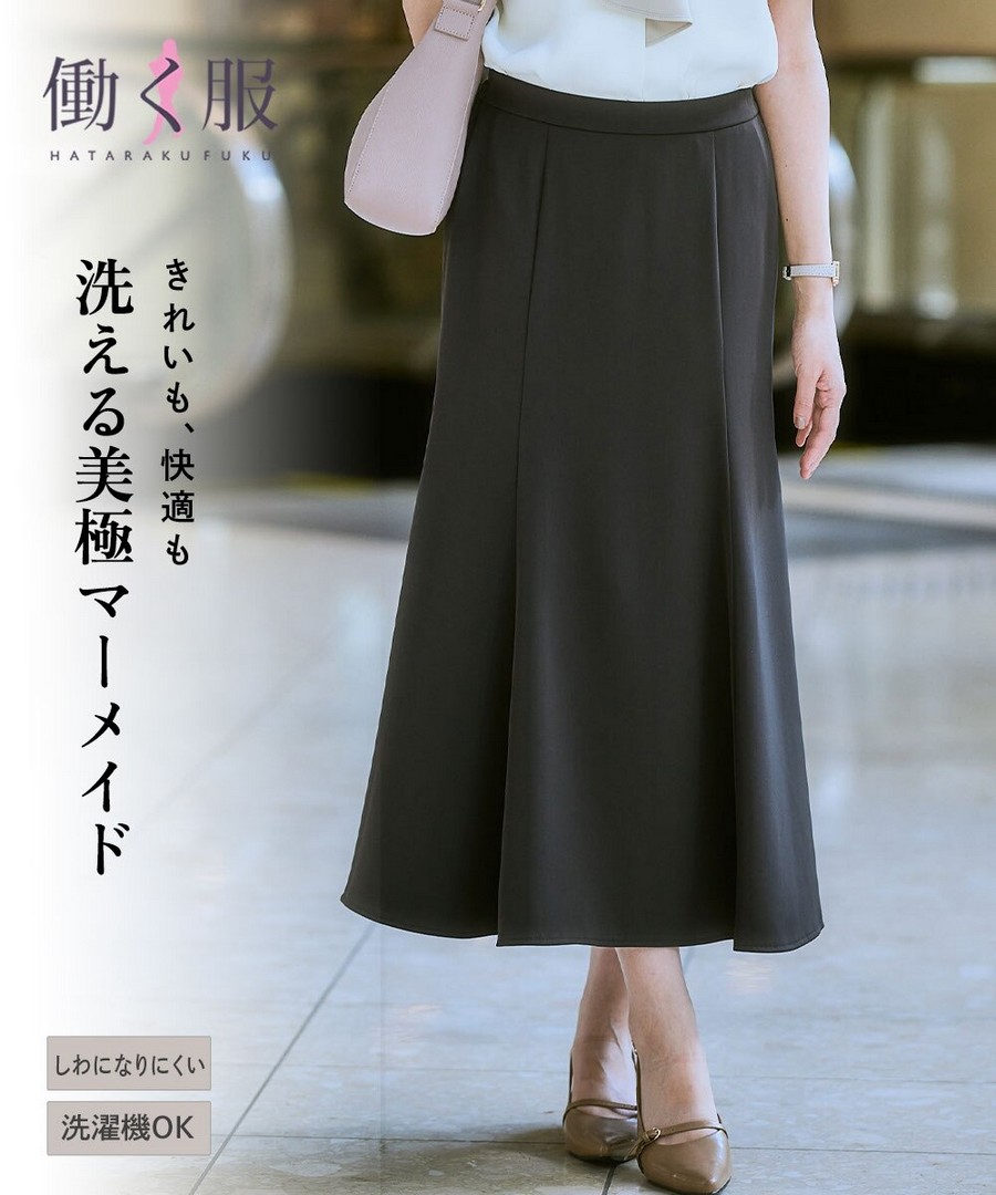 nissen 美極垂感魚尾半截裙(不易起皺，可洗衣機洗) (日本女裝大尺碼) NSCIH0426C0006 SS26
