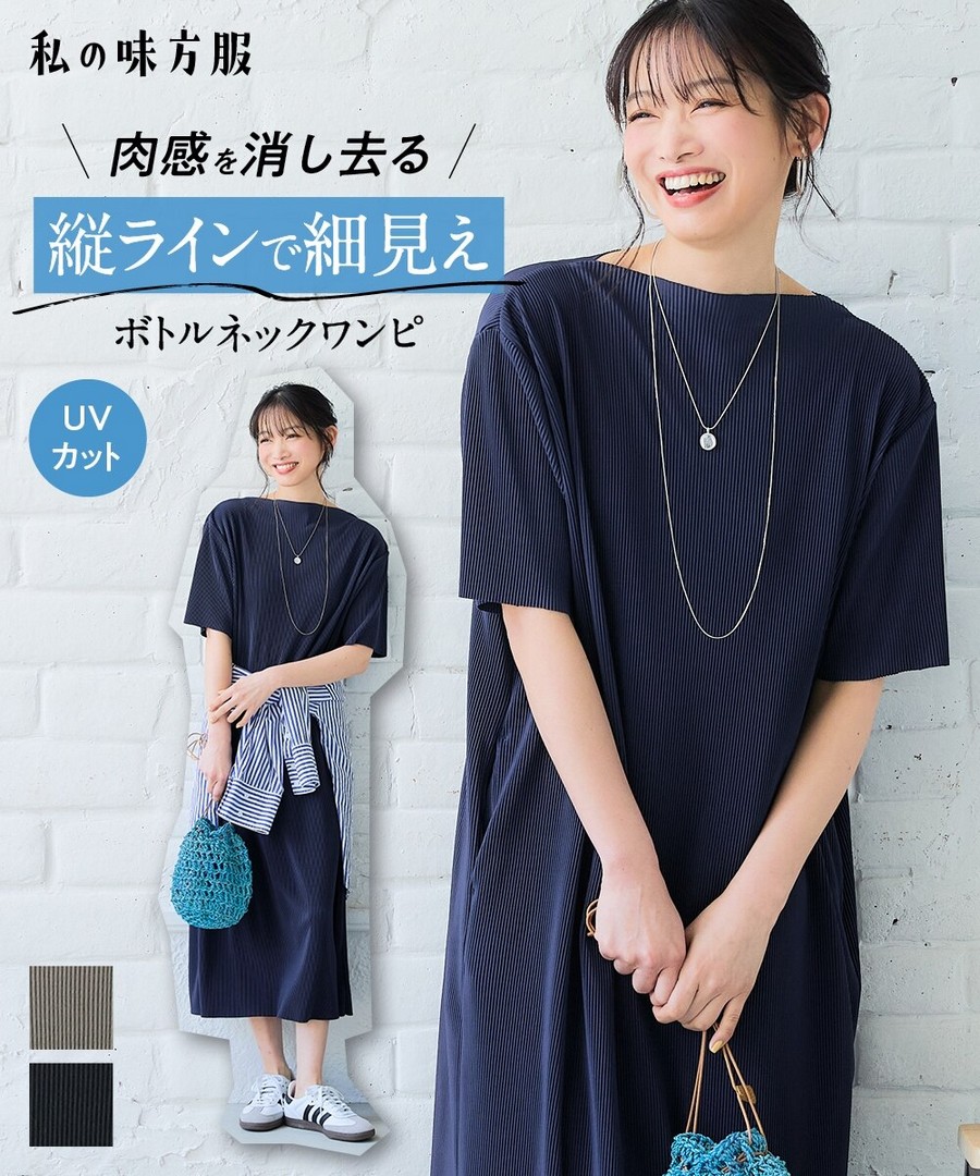 nissen 立領百褶長款連身裙(防紫外線) (日本女裝及大尺碼適用) NSCNG0226B0018 SS26