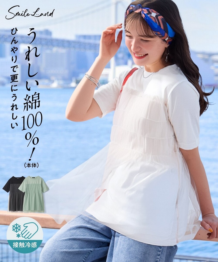 nissen 美國棉網紗拼接長上衣(主體:接觸冷感) (日本女裝大尺碼) NSCNG0226B0033 SS26