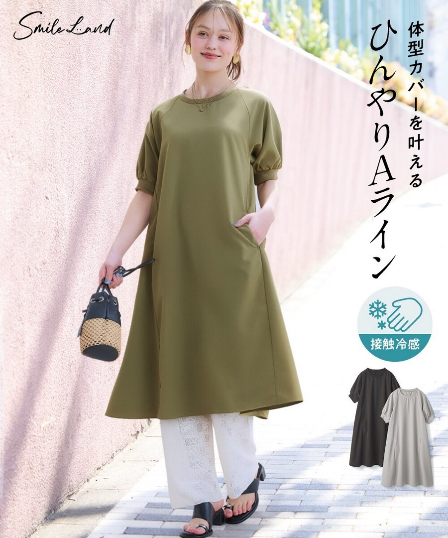 nissen 涼感羅紋A字連身裙(接解冷感) (日本女裝大尺碼) NSDER0126B0024 SS26