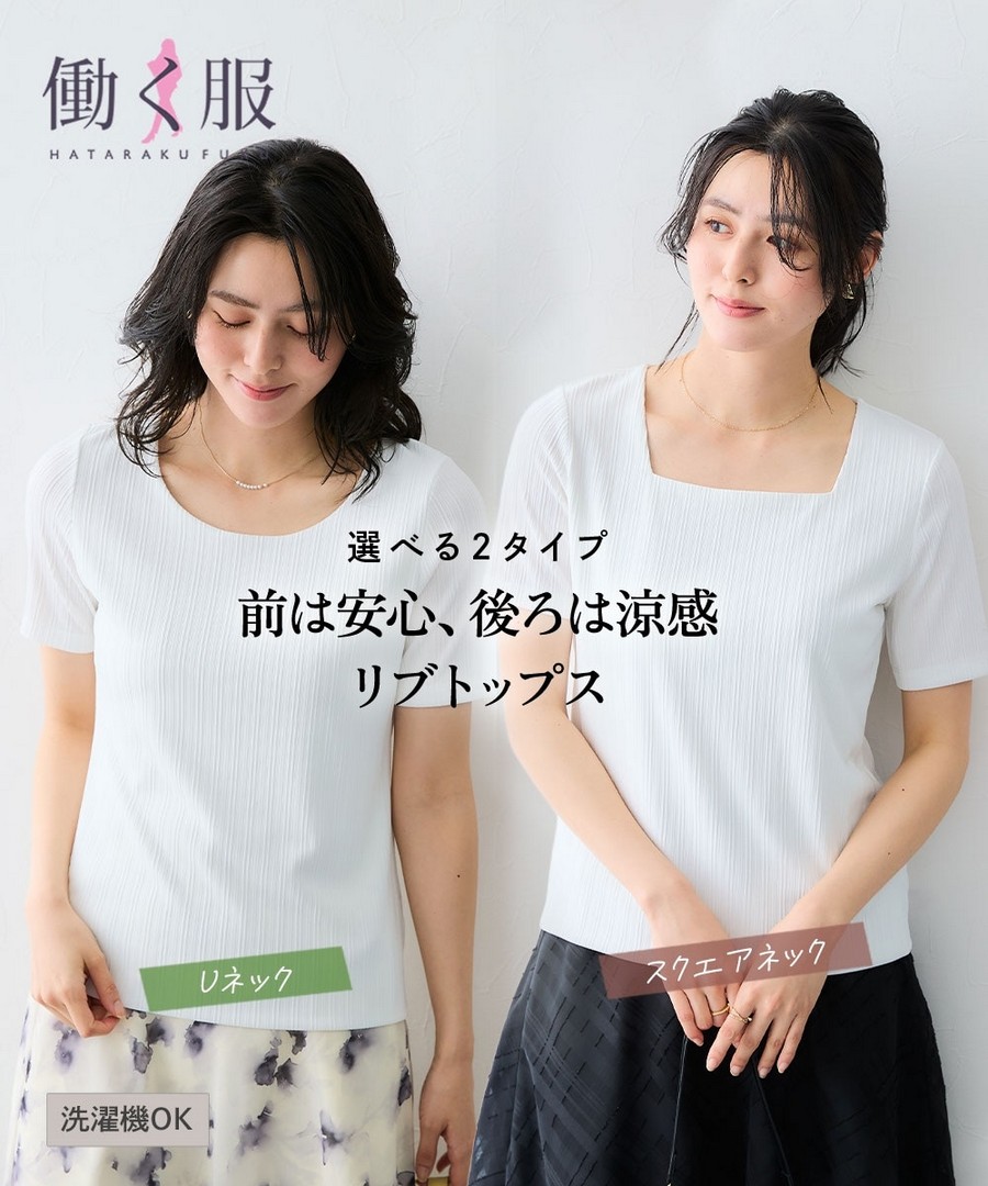 nissen 防透隨機羅紋雙層前片短袖上衣(兩款領可選) (日本女裝大尺碼) NSDHU0126B0016 SS26