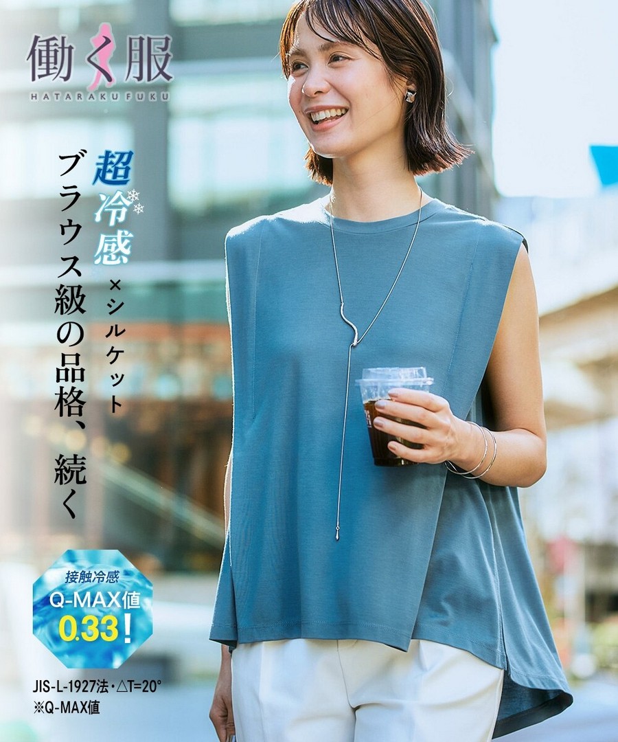 nissen 超涼爽布料絲光處理側開衩無袖上衣(接觸冷感) (日本女裝及大尺碼適用) NSDHU0126C0001 SS26