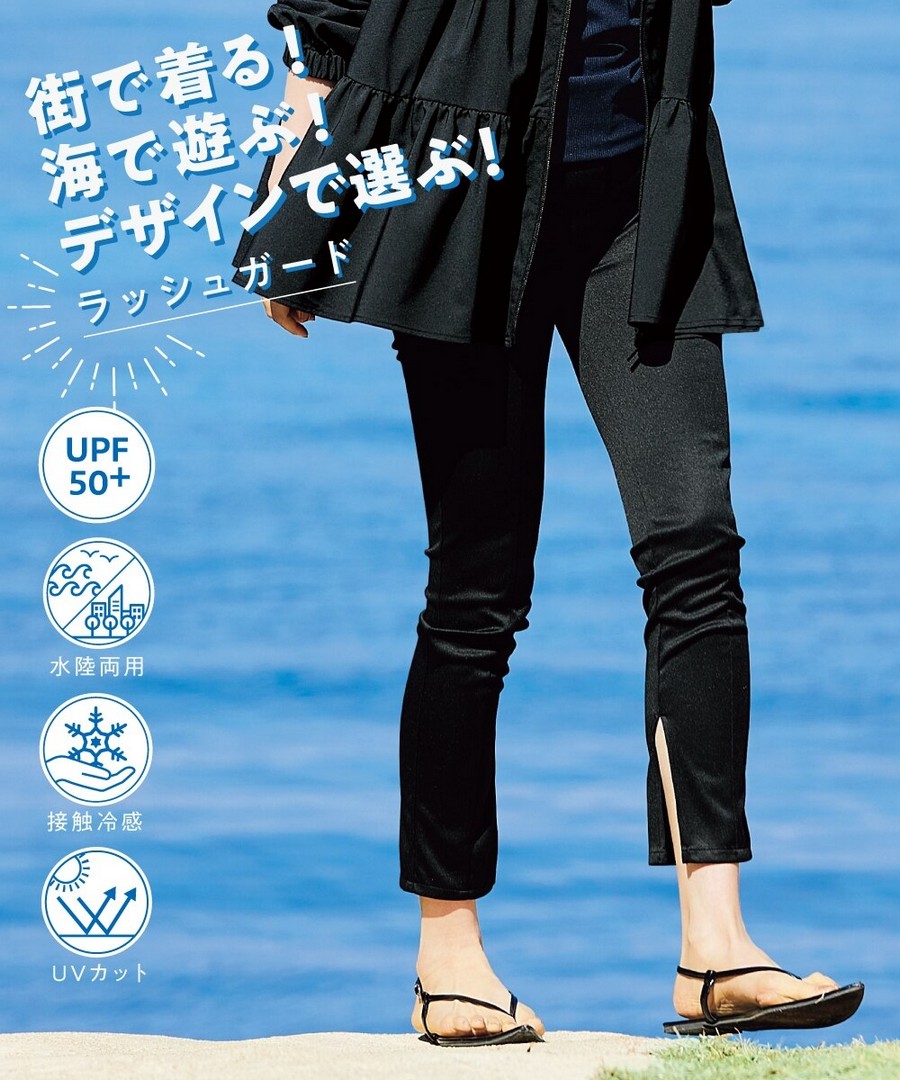 nissen [水陸兩用]側開衩防曬褲(防紫外線，接觸冷感) (日本女裝及大尺碼適用) NSDHU0226C0002 SS26