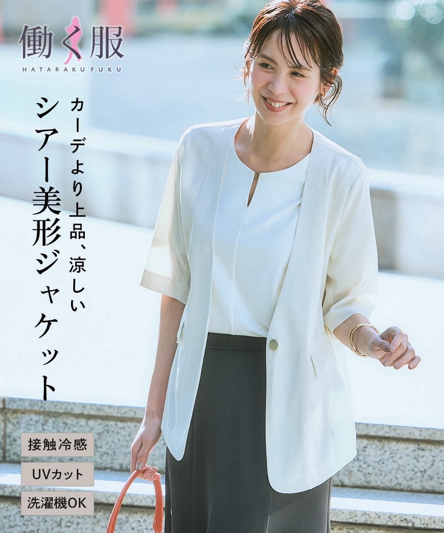 nissen 輕透無領五分袖外套(接觸冷感，防紫外線，可機洗) (日本女裝及大尺碼適用) NSDHX0126C0005 SS26