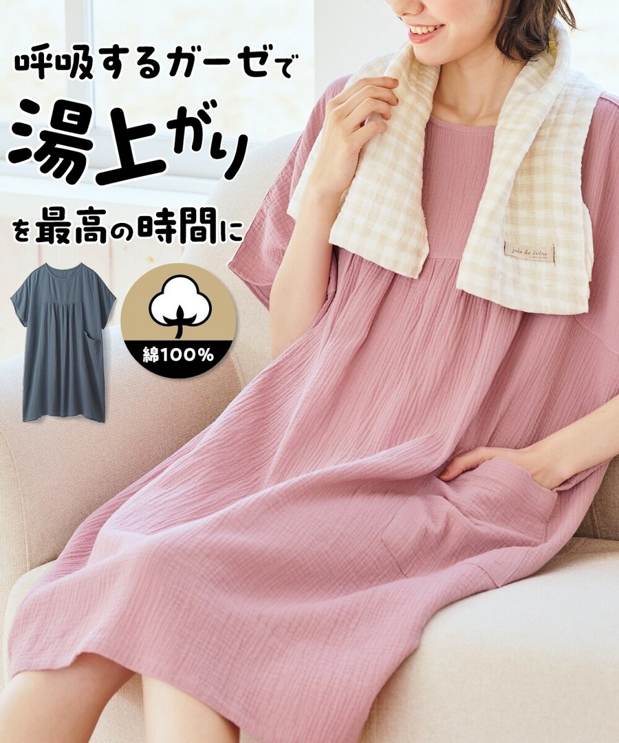 nissen 100%棉沐浴連身裙 (日本女裝大尺碼) (睡衣及家居服) NSBEE0126B0006 SS26