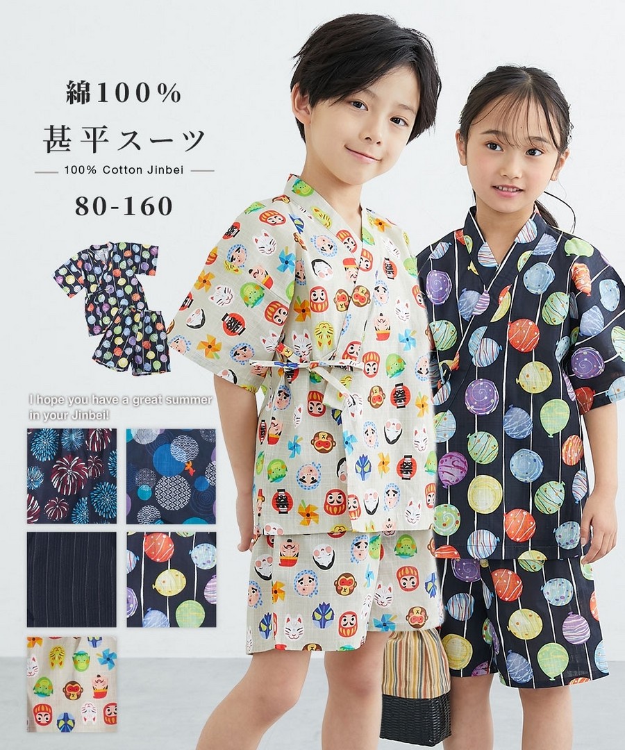 Nissen 100%棉甚平套裝(男孩，女孩，青少年) (日本童裝) NSBLE0126B0006 SS26