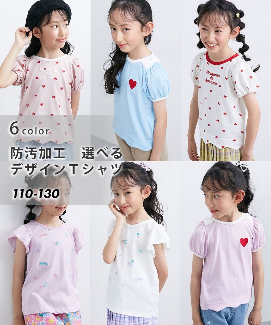 Nissen 防污加工多款可選Tee(女孩) (日本童裝) NSBKE0126B0016 SS26